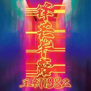 三黑战斗刘玥闺蜜视频
